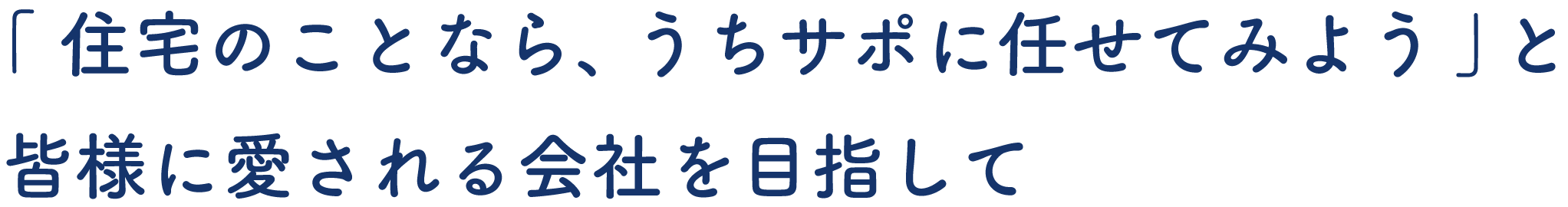 住まいの外周り、気になるところをお聞かせください