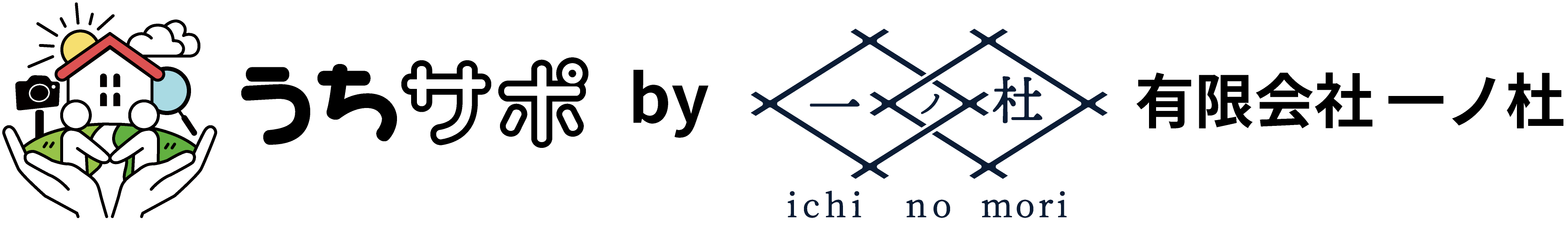 うちサポby有限会社一ノ杜